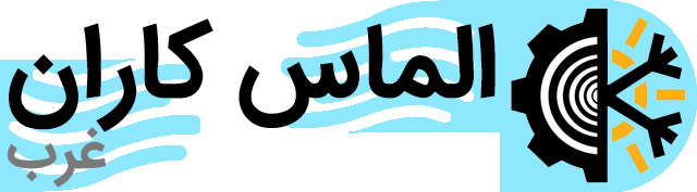 لوگوی الماس کاران غرب دریچه و تهویه